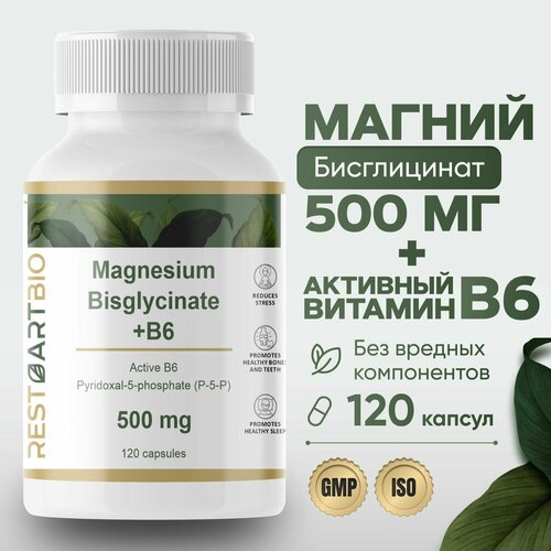 Магний хелат бисглицинат 500 мг с активным витамином B6 (p-5-p) Restarbio magnesium chelate bisglycinate b6 от стресса бессонницы фото, описание