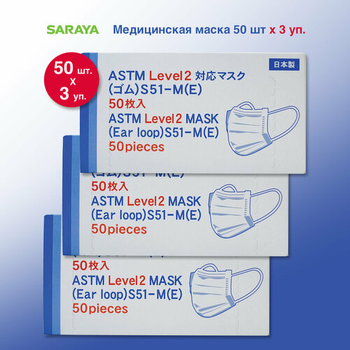 Набор Маски медицинския SARAYA, голубой цвет, 50 шт х 3 уп. фото, описание