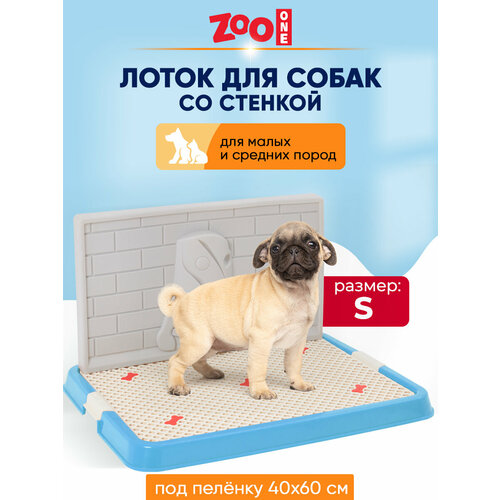 Туалет для собак ZooOne со стенкой малый 50х38х7 см 1 шт. 1 шт. 50 см 38 см 7 см серый фото, описание