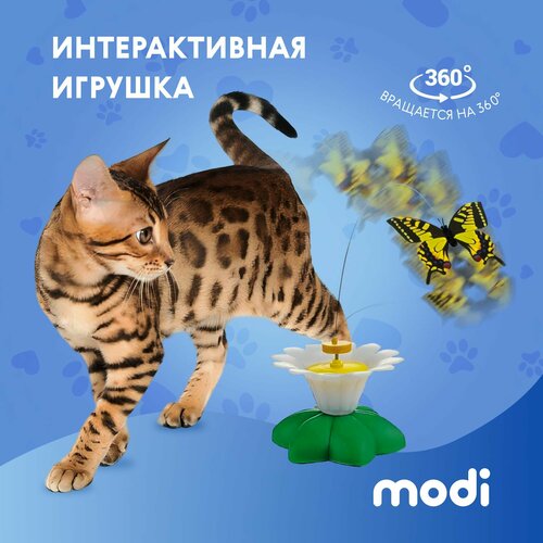 Modi Игрушка для кошек 