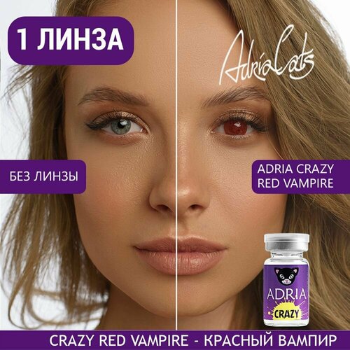 Контактные линзы ADRIA Crazy, 1 шт., R 8,6, D 0, ADD: средняя, red vampire, 1 уп. фото, описание