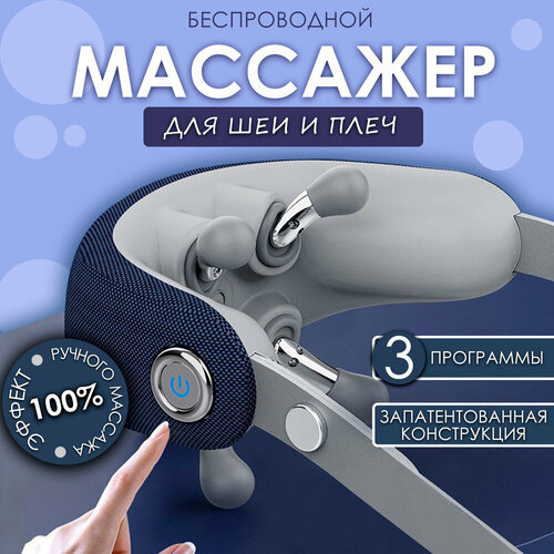 Массажер электрический для тела с пальчиковым массажем фото, описание