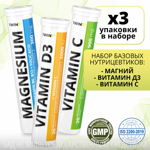 Набор базовых нутрицевтиков: Магний+В6, Витамин D3, Витамин С, витамины для поддержания здоровья фото, описание