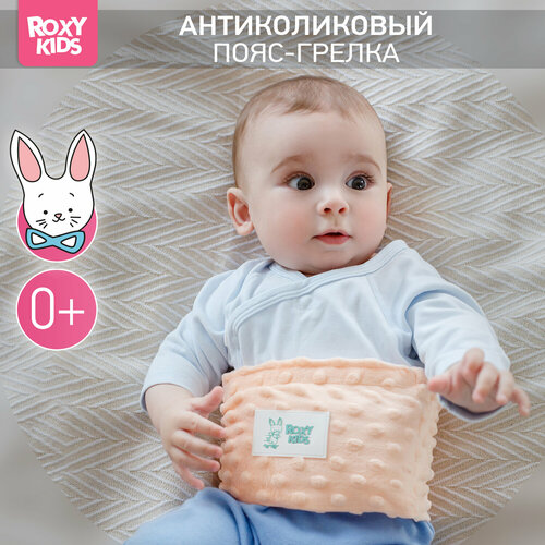 Пояс грелка гелевый от коликов в животе для новорожденных от ROXY-KIDS цвет персиковый фото, описание