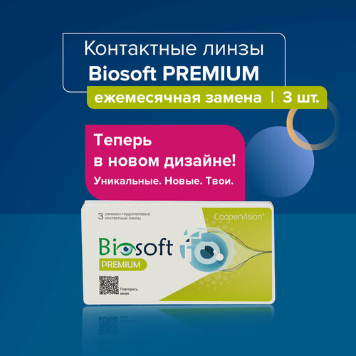 Контактные линзы Biosoft PREMIUM Sph.-11.00/14/8.6 3 шт фото, описание