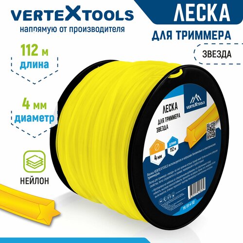 фото Леска для триммера VertexTools 4 мм 112 м звездочка бобина, купить онлайн за 1956 рубл.