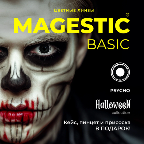 Контактные линзы MAGESTIC Halloween, 2 шт., R 8,6, D 0, Psyhco, 1 уп. фото, описание