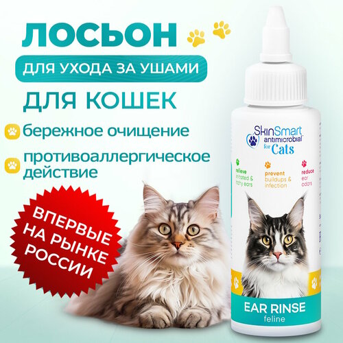 Лосьон для ушей SkinSmart для кошек, 100мл фото, описание