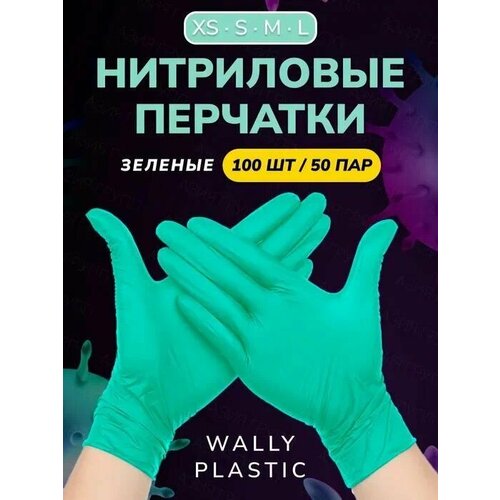 Нитриловые перчатки - Wally plastic, 100 шт. (50 пар), (нитрил-винил) одноразовые, неопудренные, без текстуры - Цвет: Зеленый; Размер XL фото, описание