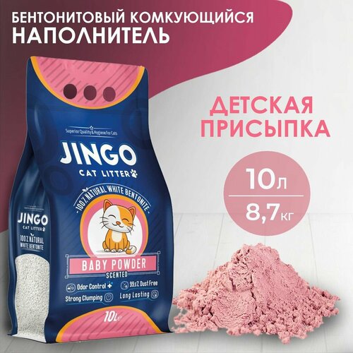 Бентонитовый комкующийся наполнитель для кошек JINGO Детская присыпка, 10л/ 8,7 кг. фото, описание