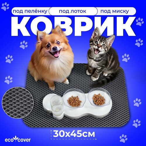 Коврик для мисок Eco Cover 30*45см, серый, материал EVA фото, описание