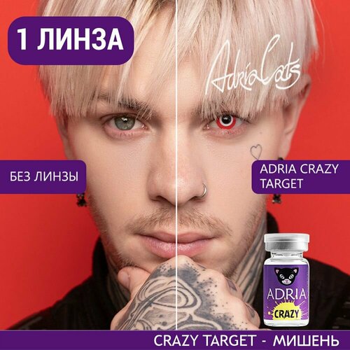 Контактные линзы ADRIA Crazy, 1 шт., R 8,6, D 0, ADD: средняя, target, 1 уп. фото, описание