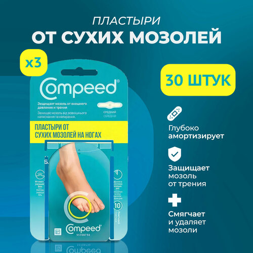 Мозольный Пластырь Compeed от сухих мозолей на мизинце, 30 штук фото, описание