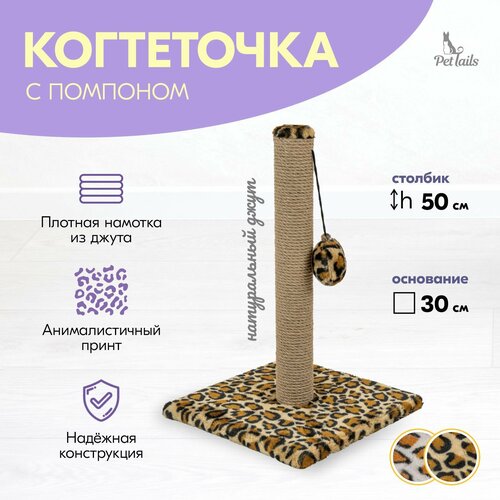 Когтеточка-столбик африка квадратная 