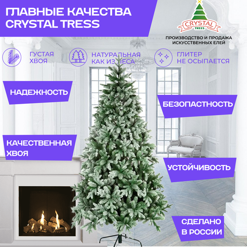 Искусственная елка новогодняя заснеженная Литая Crystal Trees монссерат в снегу , высота 180 см фото, описание