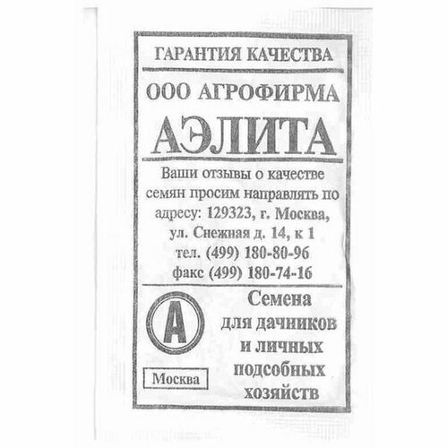 Семена Арбуз Сахарный малыш, раннеспелый, (Аэлита) 15шт фото, описание