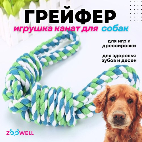 Игрушка Канат большой морской для собак, Petsy, 58*7,5*7,5см, зеленый фото, описание