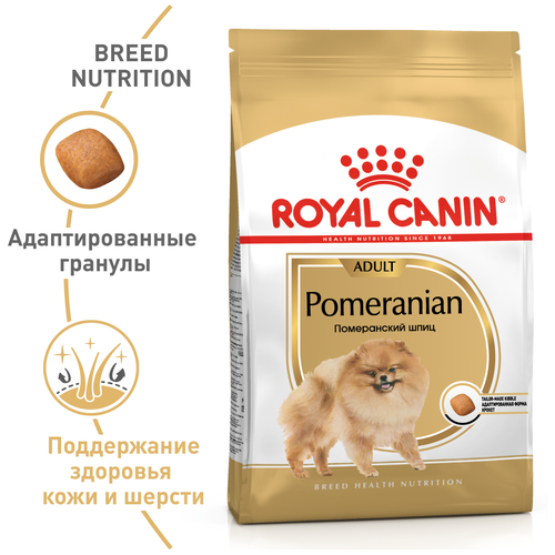 Сухой корм для собак породы Померанский шпиц Royal Canin Pomeranian Adult 1 уп. х 2 шт. х 1500 г фото, описание