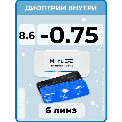 Контактные линзы Menicon Miru 1day Flat Pack., 6 шт., R 8,6, D -0,75, бесцветный, 1 уп. фото, описание