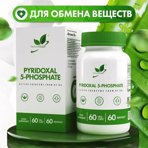 Витамин Б6 NATURALSUPP Vegan 5-Phosphate Pyridoxal (60 капсул) фото, описание