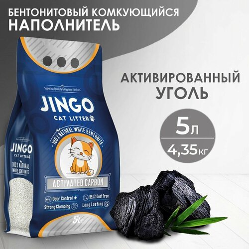 Бентонитовый комкующийся наполнитель для кошек JINGO Активированный уголь, 5л/ 4,35 кг. фото, описание