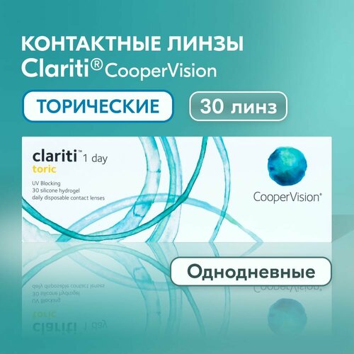 Контактные линзы CooperVision Clariti 1 day toric., 30 шт., R 8,6, D 0, CYL: -1,75, AХ: 130, прозрачный, 1 уп. фото, описание