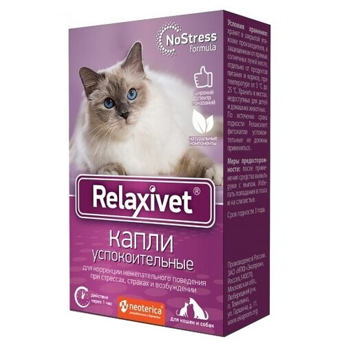 Капли Relaxivet Успокоительные, 10 мл, 35 г, 1уп. фото, описание