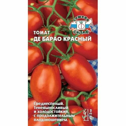 Семена Томат Де Барао красный (высокорослый) Ср. (СеДеК) 0,1г фото, описание