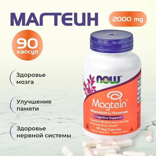 Магний NOW Magtein L-Threonate 90 caps / Нау Магтеин Л-Треонат 90 капс фото, описание