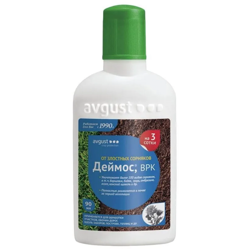 фото Средство защитное от сорняков Avgust Деймос 90 мл, купить онлайн за 389 рубл.