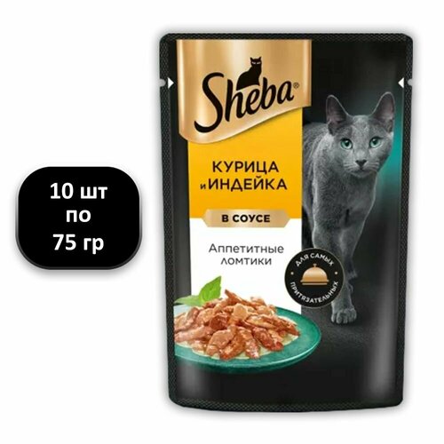 (10 ШТ.) 75 гр, Sheba, Корм влажный, для кошек, ломтики в соусе, курица и индейка фото, описание