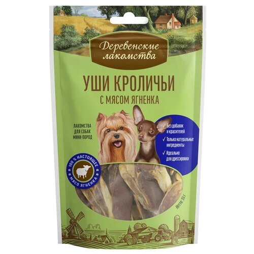 Деревенские Лакомства Уши кроличьи с мясом ягнёнка для мини-пород 55 гр ( 10 шт ) фото, описание