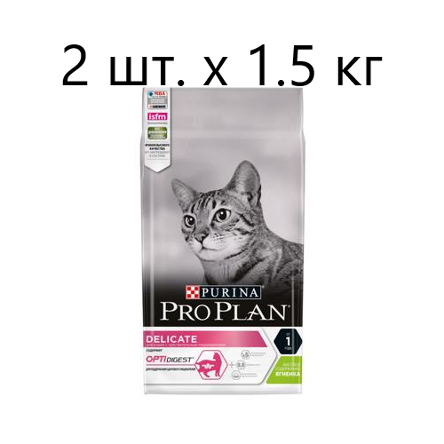 Сухой корм для кошек Purina Pro Plan DELICATE ADULT OPTIDIGEST с чувствительным пищеварением, с ягненком, 2 шт. х 1.5 кг фото, описание