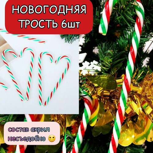 Новогодняя трость - леденец на елку фото, описание