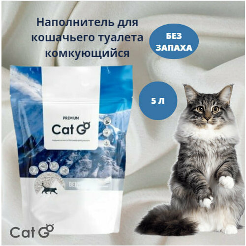 Наполнитель Cat Go BENTONITE для кошачьего туалета, комкующийся, без запаха, 5 л (4,25 кг) фото, описание