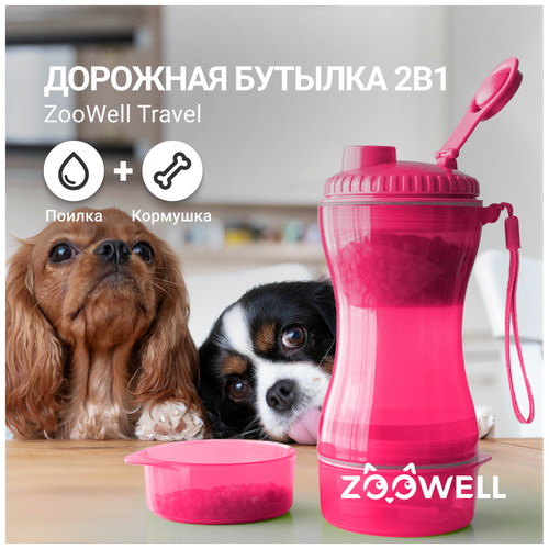 Поилка+кормушка 2 в 1 для собак и кошек ZooWell Travel, поильник, переносная, дорожная миска, розовая фото, описание