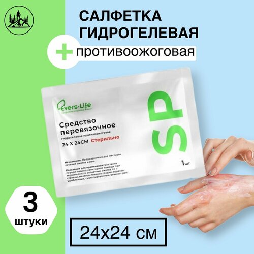 Средство противоожоговое Evers-Life SP 3 шт 24 x 24 обработка ран в аптечку фото, описание