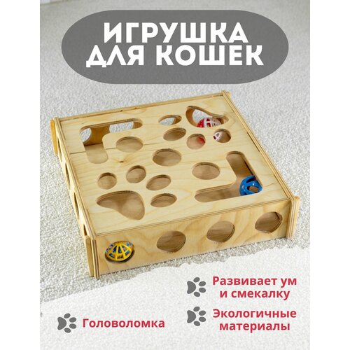 Игрушка трек для кошек и котят светлая фото, описание