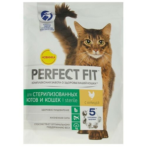 фото Сухой корм Perfect Fit для стерилизованных кошек, курица, 650 г, купить онлайн за 1876 рубл.