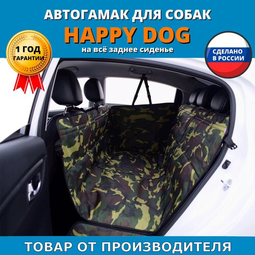 Автогамак для животных A&P Групп Happy Dog AHDF 130х44 см 44 см 130 см камуфляж фото, описание