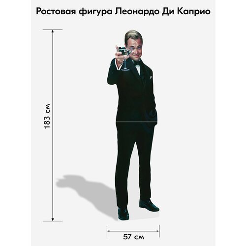 Леонардо Ди Каприо 2, ростовая фигура фото, описание