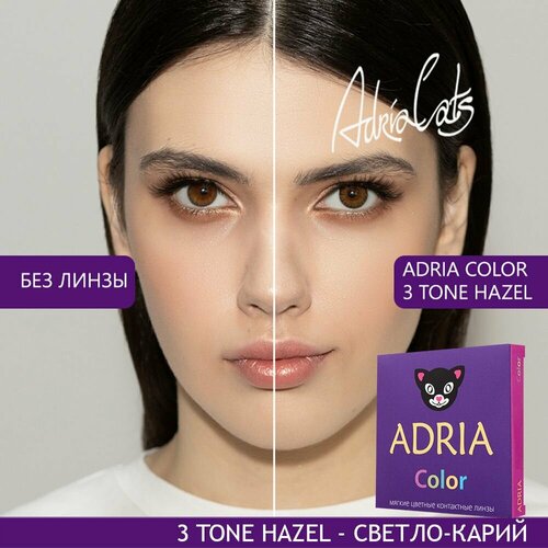 Контактные линзы ADRIA Color 3 tone, 2 шт., R 8,6, D -0,5, Hazel, 1 уп. фото, описание