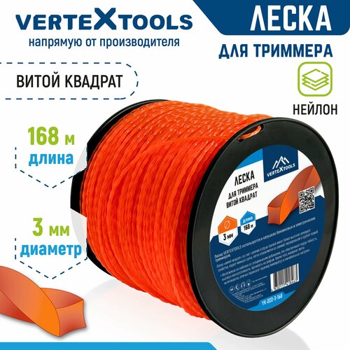 фото Леска для триммера VertexTools 3 мм 168 м витой квадрат бобина, купить онлайн за 1715 рубл.