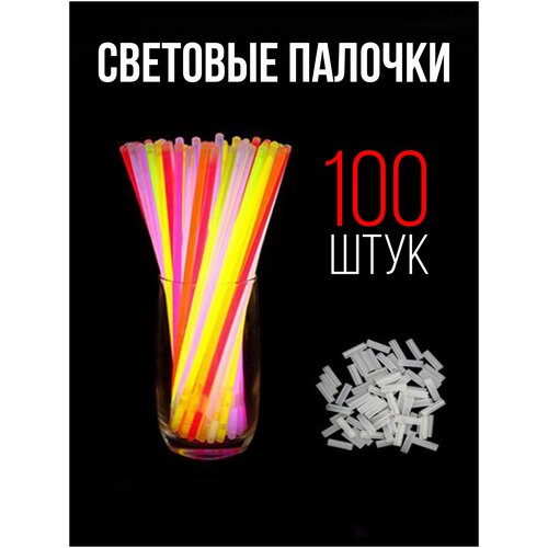 Неоновые светящиеся палочки браслеты для детей. 100 штук в упаковке, светятся 8-10 часов. фото, описание