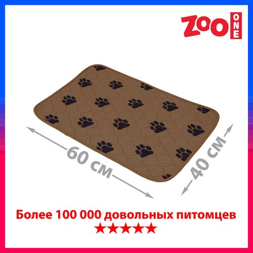 Пелёнка впитывающая многоразовая ZooOne коричневая 60*40 см 6040M-BR фото, описание