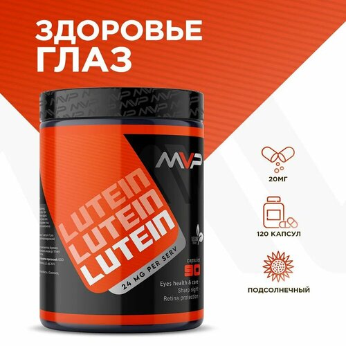 MVP Lutein 90 caps фото, описание