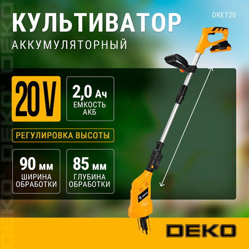 Культиватор аккумуляторный DEKO DKET20, 20В, 1x2.0Ач фото, описание