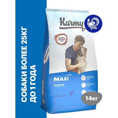 Сухой корм KARMY Maxi Junior для щенков крупных пород Индейка 14кг фото, описание