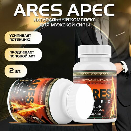 Возбудитель для потенции Ares apec фото, описание