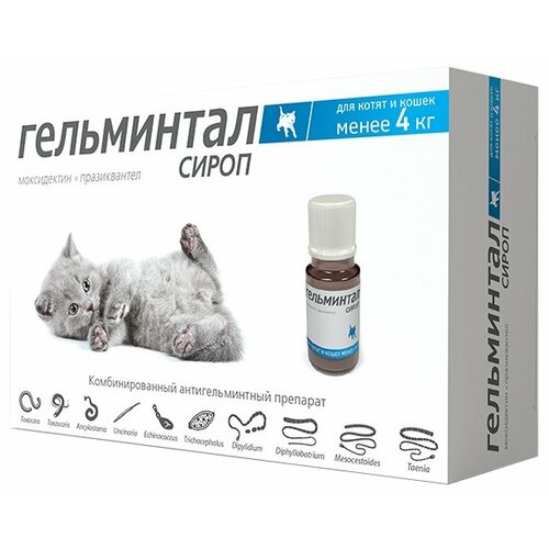 Гельминтал Cироп для котят и кошек менее 4 кг,5 мл фото, описание